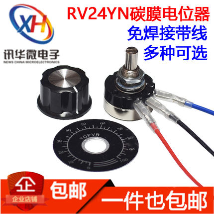 RV24YN20S单圈变频器碳膜调速电位器可调节电阻电焊机音量开关10K