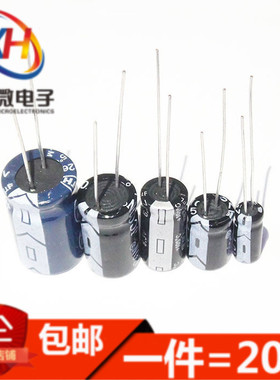 直插电解电容50V47UF 50V100UF 50V220UF 50V330UF 50V470UFAI