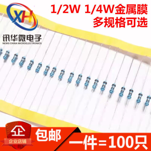 1/2/4W金属膜电阻10R 11R 12E 15R 16 20 22 24 30 33 47 51 91欧