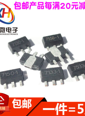 SOT89三端稳压芯片三极管HT7544/7550/7733/7750/7833-A-1