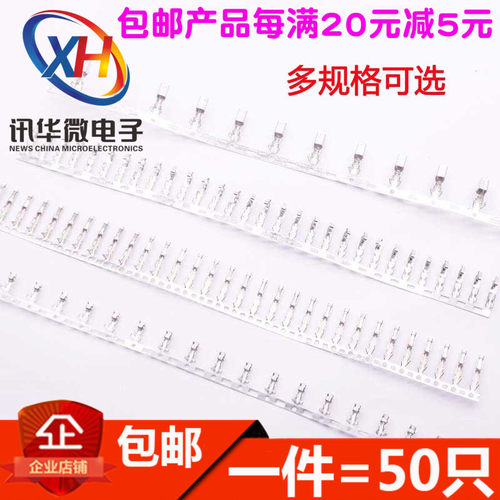 杜邦头冷压端子VH3.96压线端子PH2.0接线端子XH2.54压线簧片电子