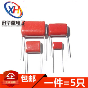 CBB金属薄膜电容 630V105J 125J 155 205 225 335 475J 685K 106J