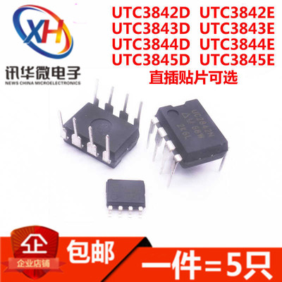 热销UTC3842D 3843D 3844D 3845D 3842E 3843E 3844E 3845E 电源