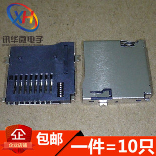 卡槽 自弹式 10只 SD小卡 Micro 铜壳 TF外焊卡座 内存卡座