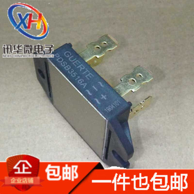 三相桥式整流器 PDSB3516A/5016A 35A/50A/1600V 变频器专用 金脚