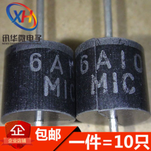 全新 6A10 6A 1000V 整流二极管 DO-27 优质二极管（10只）