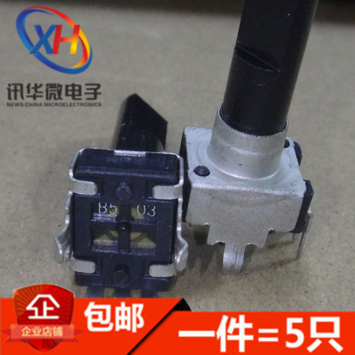 0932电位器 B503 50K 柄长20MM 立式半轴 RV09电位器 直拍（5只）