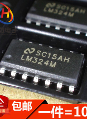 热销全新 LM324M 运算放大器 LM324 四路 SOP14封装（10只）.