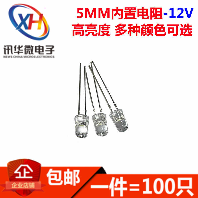 F3/5MM超高亮LED灯珠12V伏发光二极管灯泡汽车聚光氙气电源指示灯