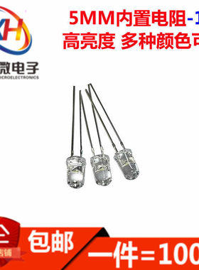 F3/5MM超高亮LED灯珠12V伏发光二极管灯泡汽车聚光氙气电源指示灯