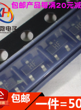 2SC1815 C1815 HF丝印 SOT23 贴片三极管（50只）