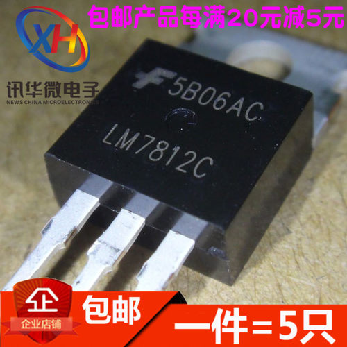 LM7812CT LM7812C TO220 原装 线 线性稳压器（5祇）