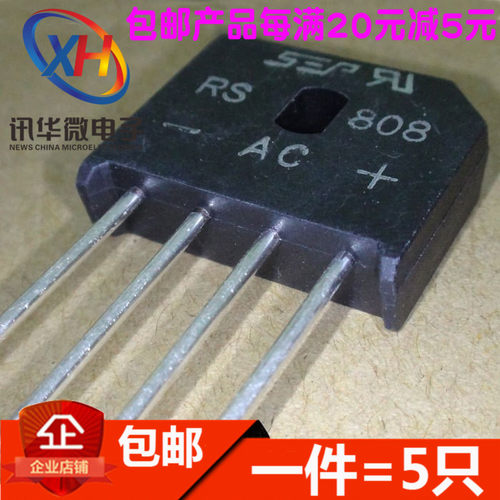 整流桥 桥堆 扁桥 RS808KBU8088A/800V（5只）
