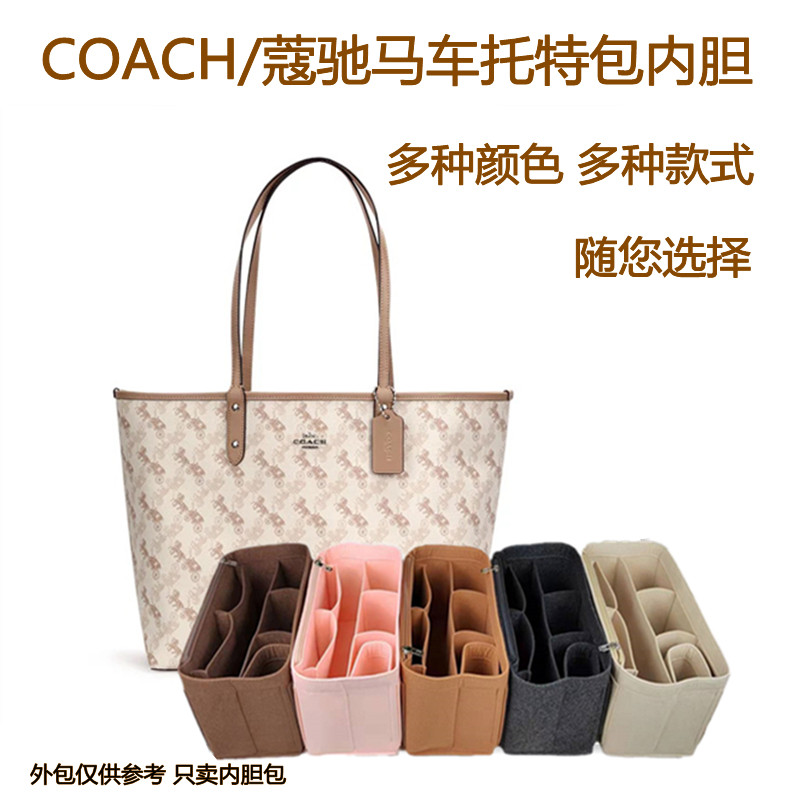 适用于蔻驰双面 收纳包中包 coach拉链内胆包 妈咪包 化妆包 撑包在类目 收纳整理, 家庭收纳用具, 收纳包, 化妆包中 - 来自Buy2taobao.com提供专业的淘宝代购服务