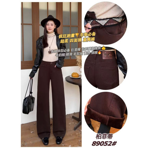 89052柏菲蒂2026冬新款大码女装显瘦牛仔裤时尚羊驼绒直筒裤遮肉