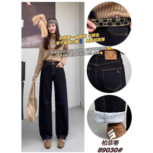 89030柏菲蒂2026冬新款大码女装显瘦牛仔裤时尚羊驼绒弯刀裤遮肉
