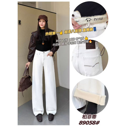 89058柏菲蒂2026冬新款大码女装显瘦牛仔裤时尚羊驼绒直筒裤遮肉