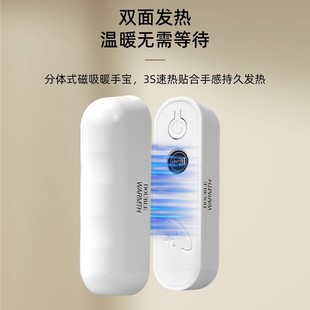 USB充电暖手宝 暖宝宝创意分体式 2025跨境新款 磁吸暖手宝便携式