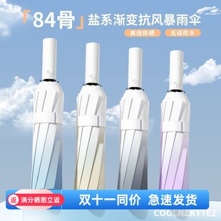 渐变雨伞女防晒紫外线定晴雨两用遮太阳全自动加固耐用防晒UPF50