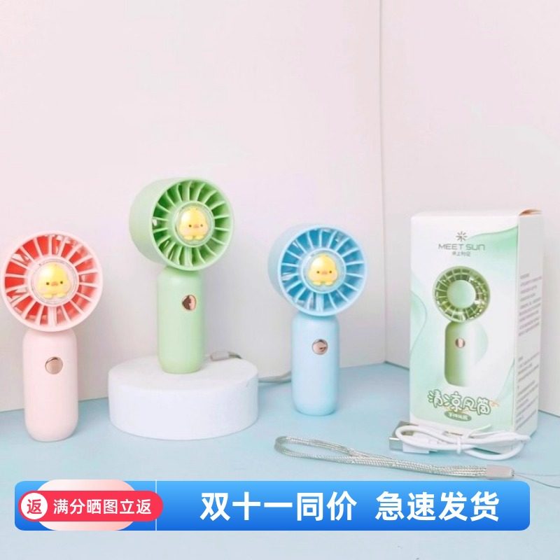 礼品手持小风扇迷你卡通便携式USB充电长续航学生户外小风扇礼盒