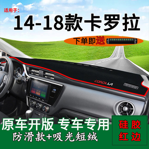 适用于丰田18年款中控防晒仪表台