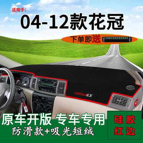隔热防晒遮阳，保护仪表台