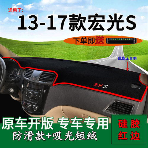 适用1314151617年款菱宏光中控