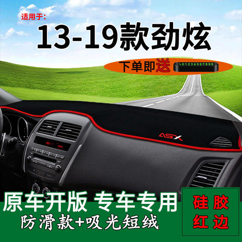 劲炫避光垫聚酯纤维遮阳防晒
