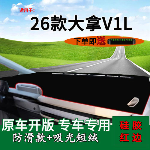 【官方推荐】大通大拿V1L避光垫
