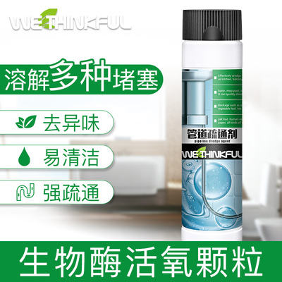 管道疏通剂厨房油污厕所马桶强力通下水道神器卫生间除臭毛发堵塞