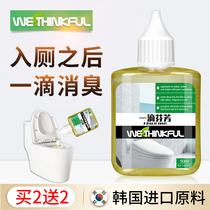 厕所卫生间一滴消臭持久空气清新剂祛去异味清香芳香除味除臭神器