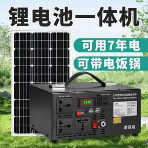 太阳能光伏发电机系统全套小型家用供电220v户外大功率一体锂电池