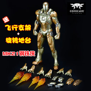 Comicave1 关节可动发光兵人模型玩具现货 MK21钢铁侠超合金 12CS