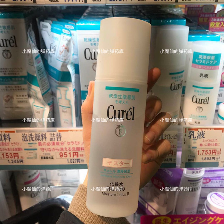 现货日本本土 curel珂润 化妆水 爽肤水干燥敏感肌2号标准型150ml