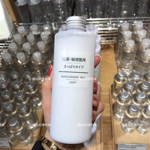 包邮 日本本土版 无印良品乳液 清爽型 补水保湿温和 200ml