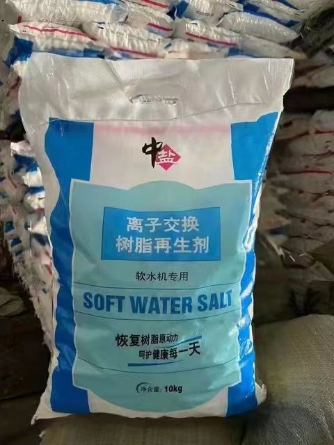 中盐软水盐食品级软水机用盐球形