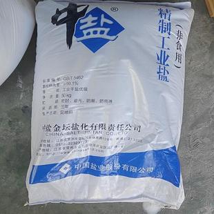 工业盐天然日晒盐锅炉水处理化雪化冰足浴盐鱼塘消毒软水精制细盐