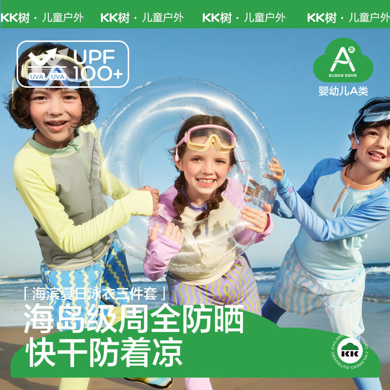 KK树儿童泳衣男童长袖长裤宝宝分体泳装女孩游泳衣海边沙滩防晒夏