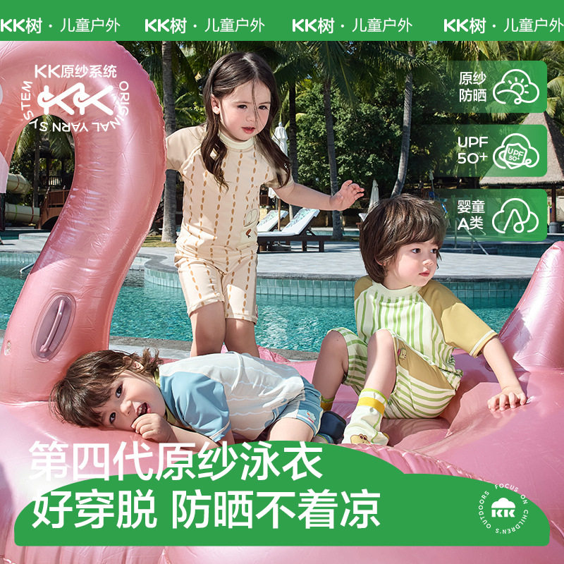 KK树宝宝泳衣分体儿童游泳装男童女孩小童短袖夏海边沙滩防晒温泉