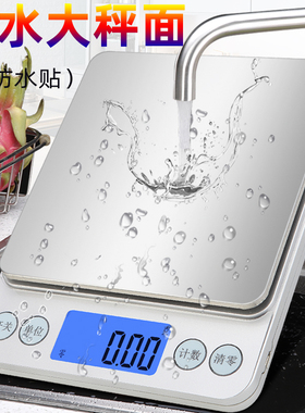 充电防水电子秤0.1g家用小型厨房烘焙秤食物燕窝调料药材克称商用