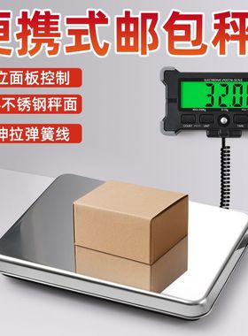 便携式邮包秤300Kg精准商用小型电子秤快递包裹行李物流分拣磅称