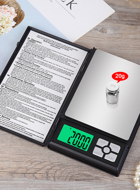 便携小型珠宝秤电子称0.01g克称精准手掌称燕窝茶叶虫草首饰秤重