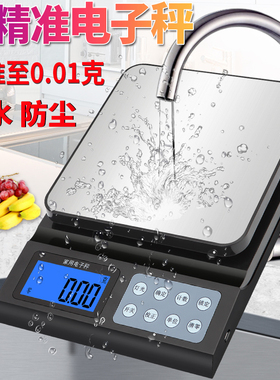 防水家用10kg小型厨房烘焙秤0.1g电子秤调料面粉奶茶食物克称斤重