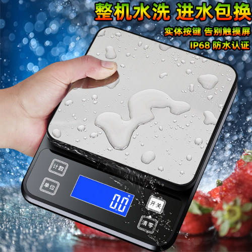 全防水电子秤厨房烘焙食物称奶茶