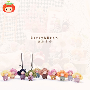 Berry&Bean 中草药娃娃钥匙扣祈福娃娃INS长发人偶车载挂件