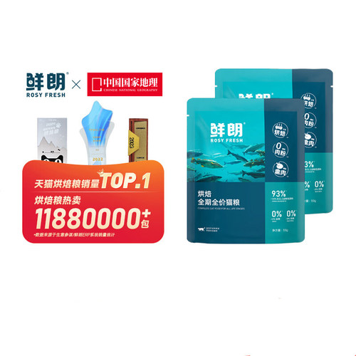 鲜朗烘焙猫粮全期全价50g试吃装