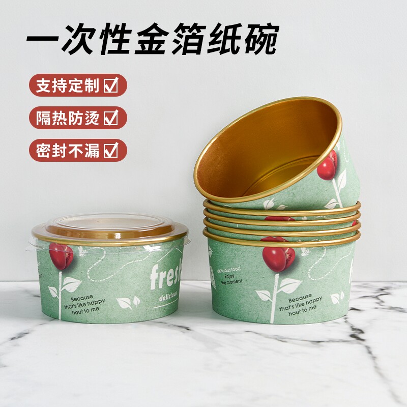 一次性餐盒金箔纸碗卤味便当沙拉碗国潮风野餐饭盒铝箔打包盒商用