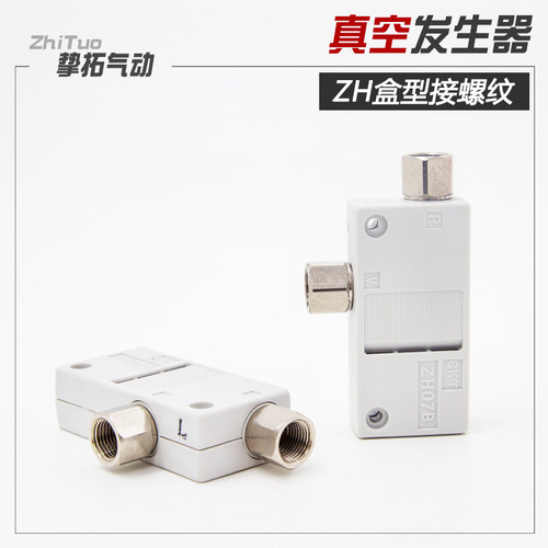 气动内置负压真空发生器