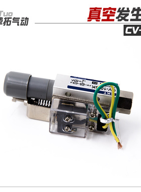 CKT真空发生器带开关可调节型CV-05CV-10-SK/CV-15-SK/CV-20CV-25