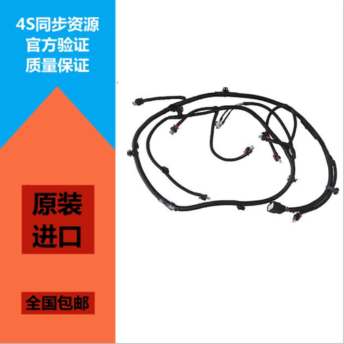 车系励淘倒车雷达线束全新原厂